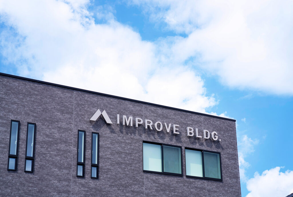 『IMPROVE BLDG.』サイン